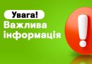 Енергонезалежність: нова програма підтримки від Одеської ОВА