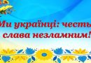 З метою підняття патріотичного духу наших громадян, в період з 13 по 15 травня начальник Подільської районної військової адміністрації МИХАЙЛО ЛАЗАРЕНКО ініціював проведення флешмобу «ПОДІЛЬЩИНА У ВИШИВАНЦІ»