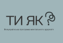 5 запитань, які потрібно ставити собі щодня