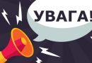 Топ-5 порад, як вижити і вціліти під час обстрілів