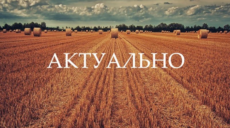 ПРО ПОЖЕЖНУ БЕЗПЕКУ В ПЕРІОД ЗБИРАННЯ ВРОЖАЮ