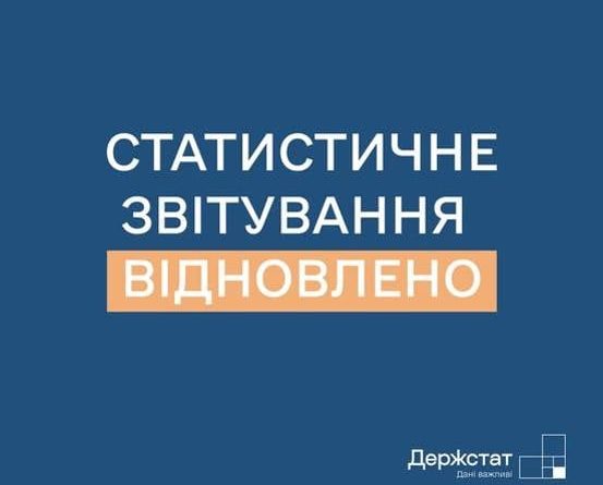 Шановні респонденти!