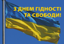Шановні мешканці Подільщини, дорогі мої земляки!