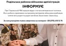 УВАГА! ВАЖЛИВА ІНФОРМАЦІЯ! УВАГА! ВАЖЛИВА ІНФОРМАЦІЯ!