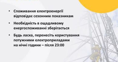 Стан енергосистеми Одеського регіону: необхідність в ощадливому енергоспоживанні зберігається Стан енергосистеми Одеського регіону: необхідність в ощадливому енергоспоживанні зберігається
