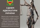 Шановні адвокати Подільщини!