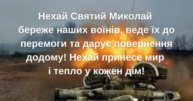 Шановні мешканці Подільщини, дорогі мої землякиПрийміть щирі вітання з Днем святого Миколая!