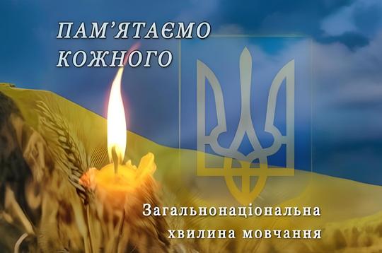 Щодня колектив Подільської районної військової адміністрації, на чолі з начальником Михайлом Лазаренко на виконання Указу Президента України № 143 від 16 березня 2022 року, о 09:00 долучається до проведення загальнонаціональної хвилини мовчання за співвітчизниками, загиблими внаслідок збройної агресії рф проти України Щодня колектив Подільської районної військової адміністрації, на чолі з начальником Михайлом Лазаренко на виконання Указу Президента України № 143 від 16 березня 2022 року, о 09:00 долучається до проведення загальнонаціональної хвилини мовчання за співвітчизниками, загиблими внаслідок збройної агресії рф проти України