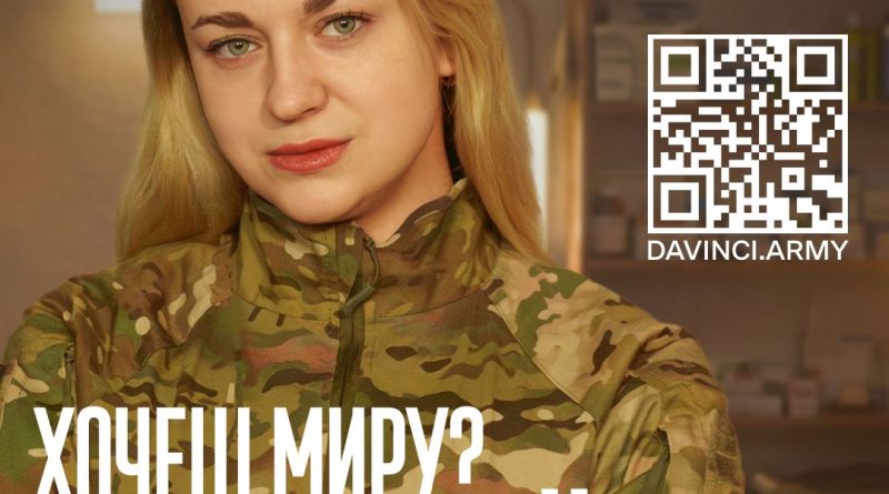 ХОЧЕШ МИРУ? СТВОРИ ЙОГО!