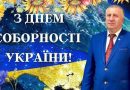 Шановні жителі Подільського району, дорогі земляки!