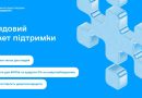Перші виплати та кредити за програмами державної підтримки під час надзвичайної ситуації в енергетиці вже нараховані Перші виплати та кредити за програмами державної підтримки під час надзвичайної ситуації в енергетиці вже нараховані