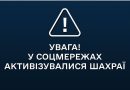 ШАНОВНІ ЖИТЕЛІ ПОДІЛЬЩИНИ!