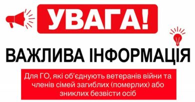 ОГОЛОШЕННЯ ОГОЛОШЕННЯ