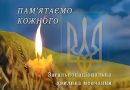 Щодня колектив Подільської районної військової адміністрації, на чолі з виконуючим обов`язки начальника Подільської районної військової адміністрації Русланом Пітаком на виконання Указу Президента України № 143 від 16 березня 2022 року, о 09:00 долучається до проведення загальнонаціональної хвилини мовчання за співвітчизниками, загиблими внаслідок збройної агресії рф проти України
