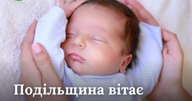 Інформація щодо кількості новонароджених дітей в Подільському районі Одеської області за період з 08.05.2026 по 14.05.2026 року