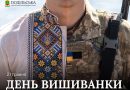 21 травня — День вишиванки 21 травня — День вишиванки