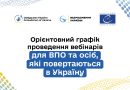 Омбудсман Дмитро Лубінець повідомив, що з 18 червня розпочинається серія правопросвітницьких онлайн заходів для підвищення обізнаності ВПО Омбудсман Дмитро Лубінець повідомив, що з 18 червня розпочинається серія правопросвітницьких онлайн заходів для підвищення обізнаності ВПО