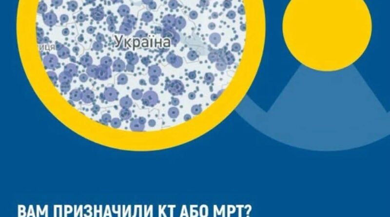 НСЗУ запустила новий дашборд зі статистикою КТ та МРТ НСЗУ запустила новий дашборд зі статистикою КТ та МРТ