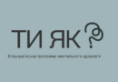 Тобі є чим пишатися цього тижня