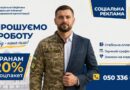 Об’єднання організацій роботодавців Одеської області запрошує бізнес Одещини взяти участь у соціальній ініціативі з працевлаштування ветеранів та ветеранок
