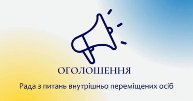 До уваги громадських організацій та активних жителів серед осіб ВПО!
