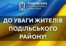 Де жителям Подільського району придбати дрова на опалювальний сезон?