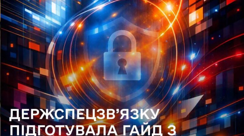 «Місяць кібербезпеки»: Держспецзв’язку підготувала гайд з порадами з кібергігієни для кожного «Місяць кібербезпеки»: Держспецзв’язку підготувала гайд з порадами з кібергігієни для кожного