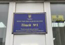 За дорученням виконуючого обов’язків начальника Подільської районної військової адміністрації Руслана Пітака начальник відділу освіти та культури Подільської районної державної адміністрації Ірина Шаргородська відвідала Ліцей № 1 Подільської міської ради з метою ознайомлення з організацією шкільного харчування, станом наявного укриття та ходом будівництва нового об’єкта цивільного захисту